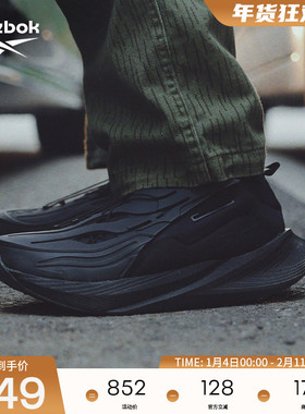Reebok锐步官方男女Floatride Energy Argus X未来感太空跑步鞋