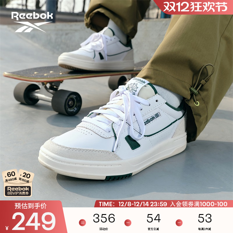 锐步简约时尚复古经典板鞋