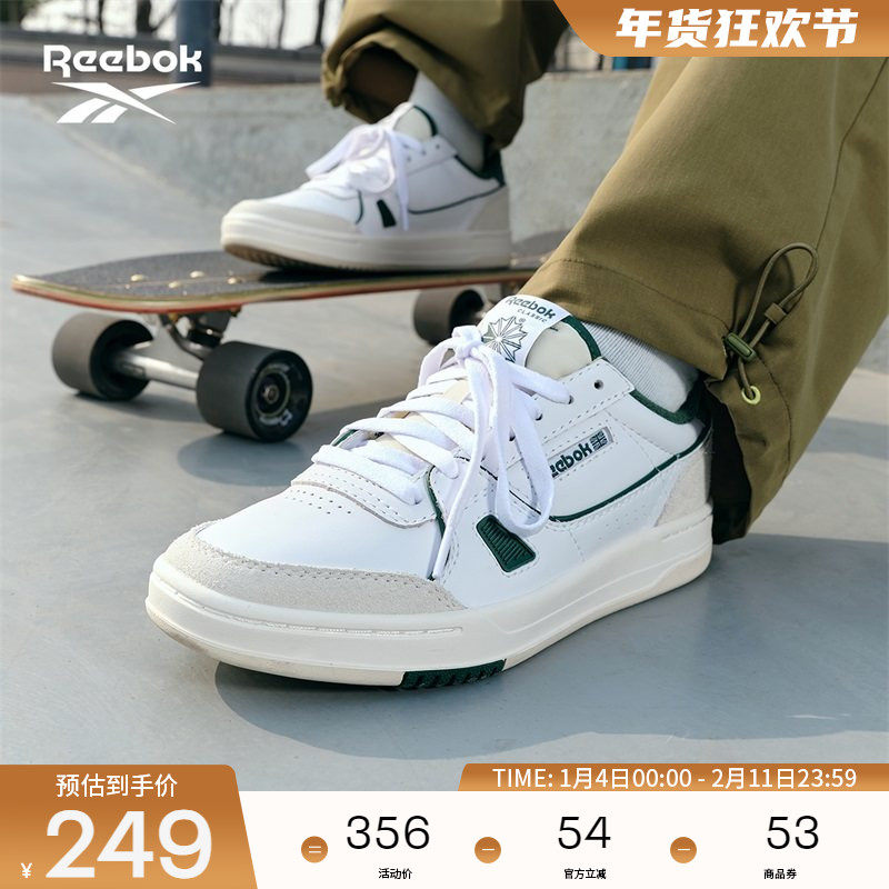 Reebok锐步官方26新品男女同款LT COURT复古休闲街头滑板鞋,运动鞋new,板鞋,淘宝优惠券,粉丝福利购,淘宝优惠卷
