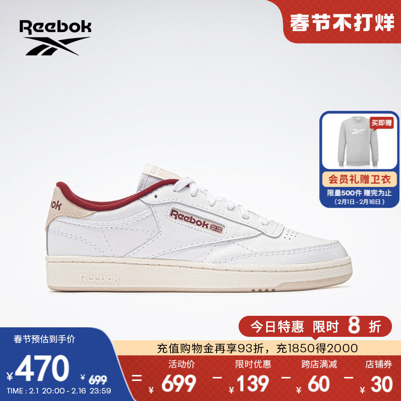 Reebok锐步官方2023秋冬男女CLUB C 85复古简约樱花粉小白鞋板鞋