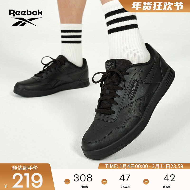Reebok锐步官方男女COURT ADVANCE简约复古小白鞋休闲脏脏板鞋,运动鞋new,板鞋,淘宝优惠券,粉丝福利购,淘宝优惠卷