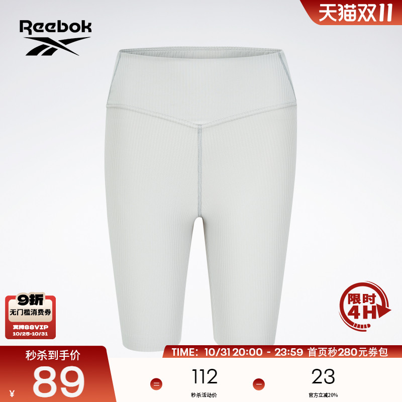Reebok锐步官方女子针织骑行户外轻便运动透气收腰紧身短裤