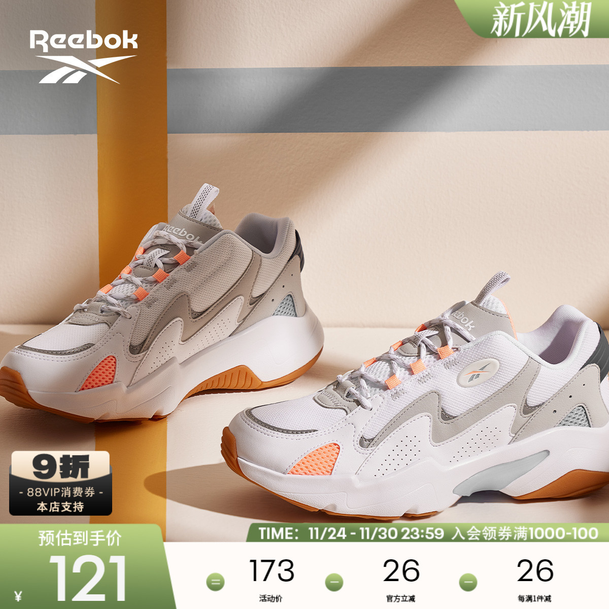 Reebok锐步官方男鞋运动休闲