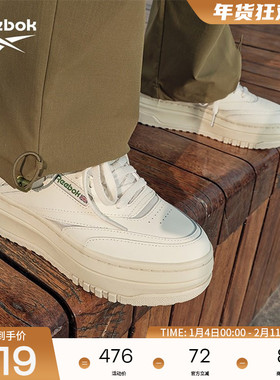 Reebok锐步官方26女鞋CLUB C EXTRA复古厚底松糕潮流运动休闲板鞋