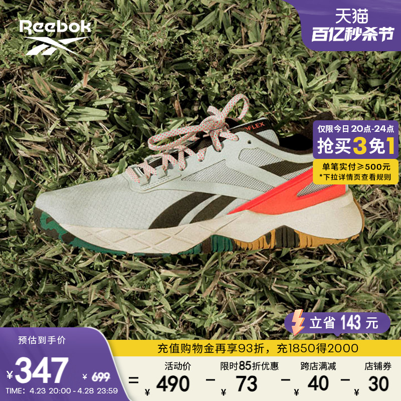 reebok锐步官方室内运动男鞋