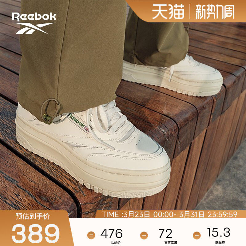 Reebok锐步官方26女鞋CLUB C EXTRA复古厚底松糕
