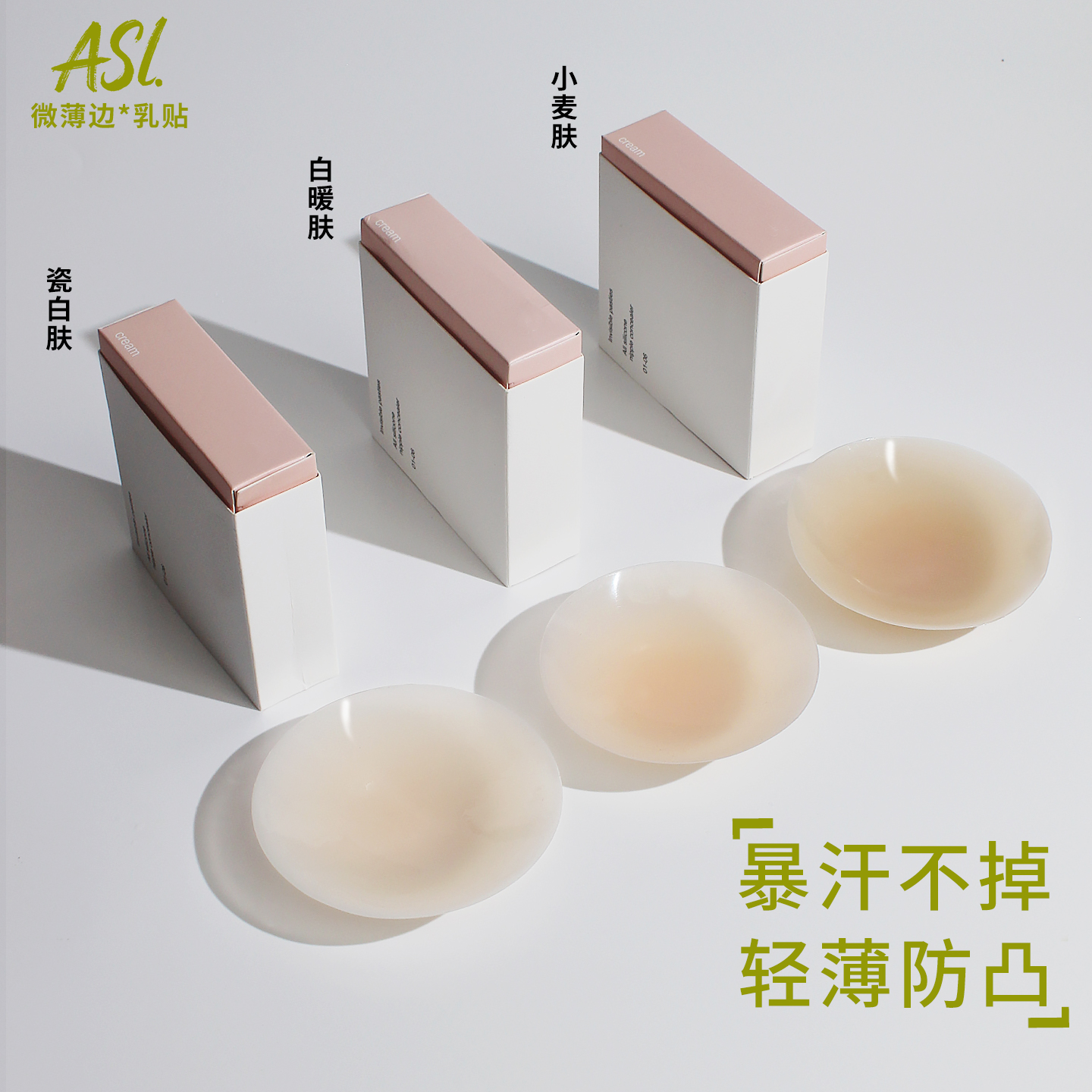 肌底裸肤色胸贴防凸点女隐形无痕