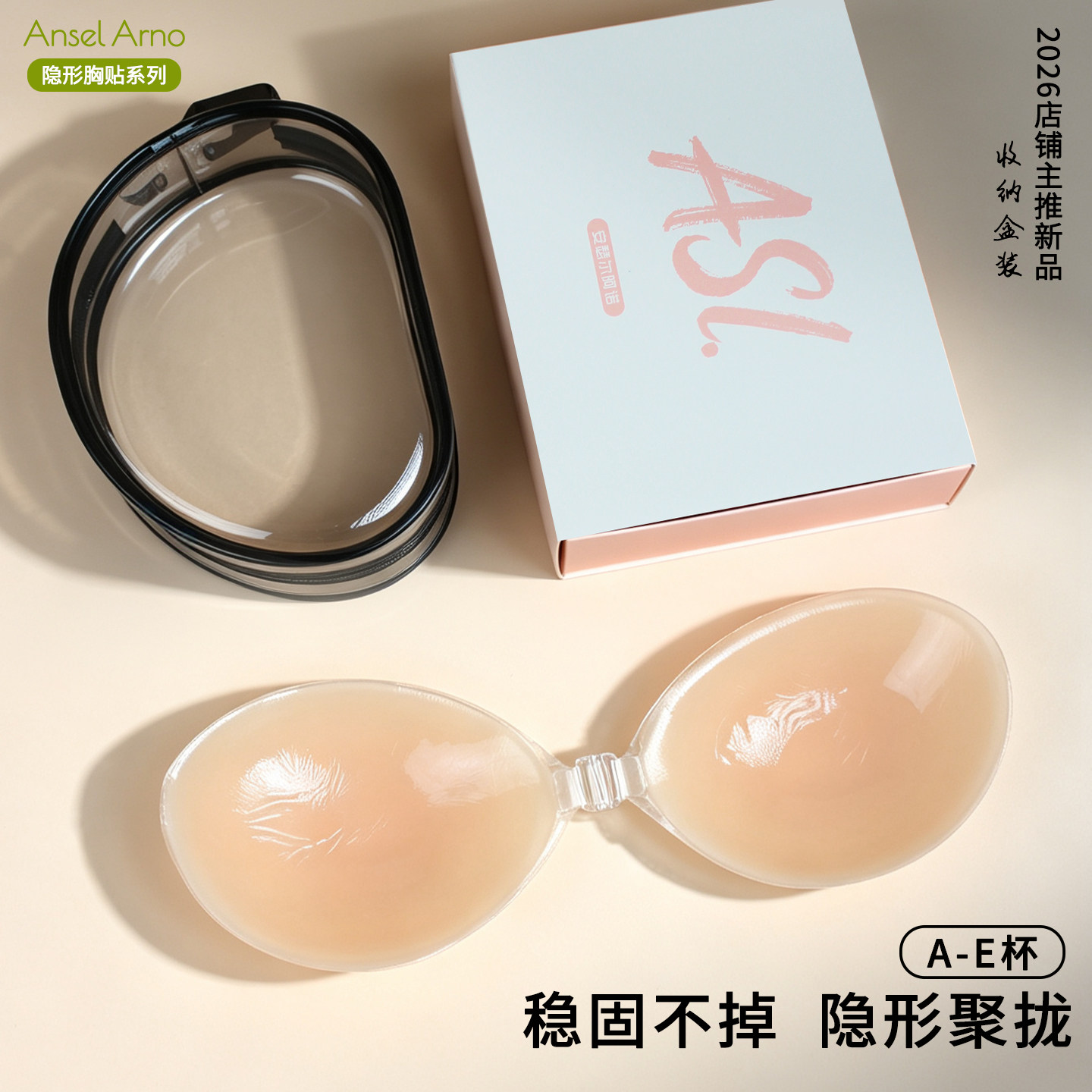 胸贴女婚纱用硅胶隐形文胸聚拢上托乳贴胸垫小胸内衣吊带专用薄杯