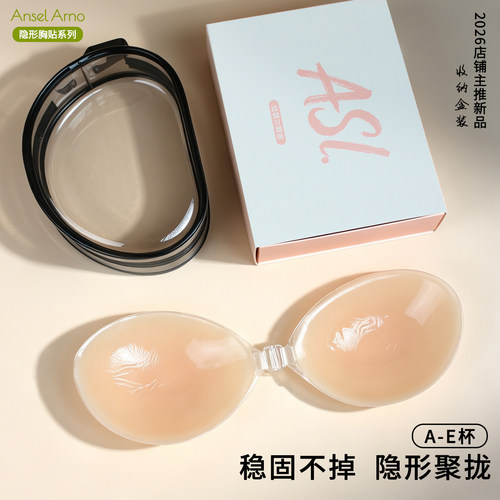 显大胸贴聚拢婚纱用隐形文胸乳贴