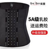 束腰带男女通用护腰封收腰带夏季 运动健身透气薄款 强力产后收肚子