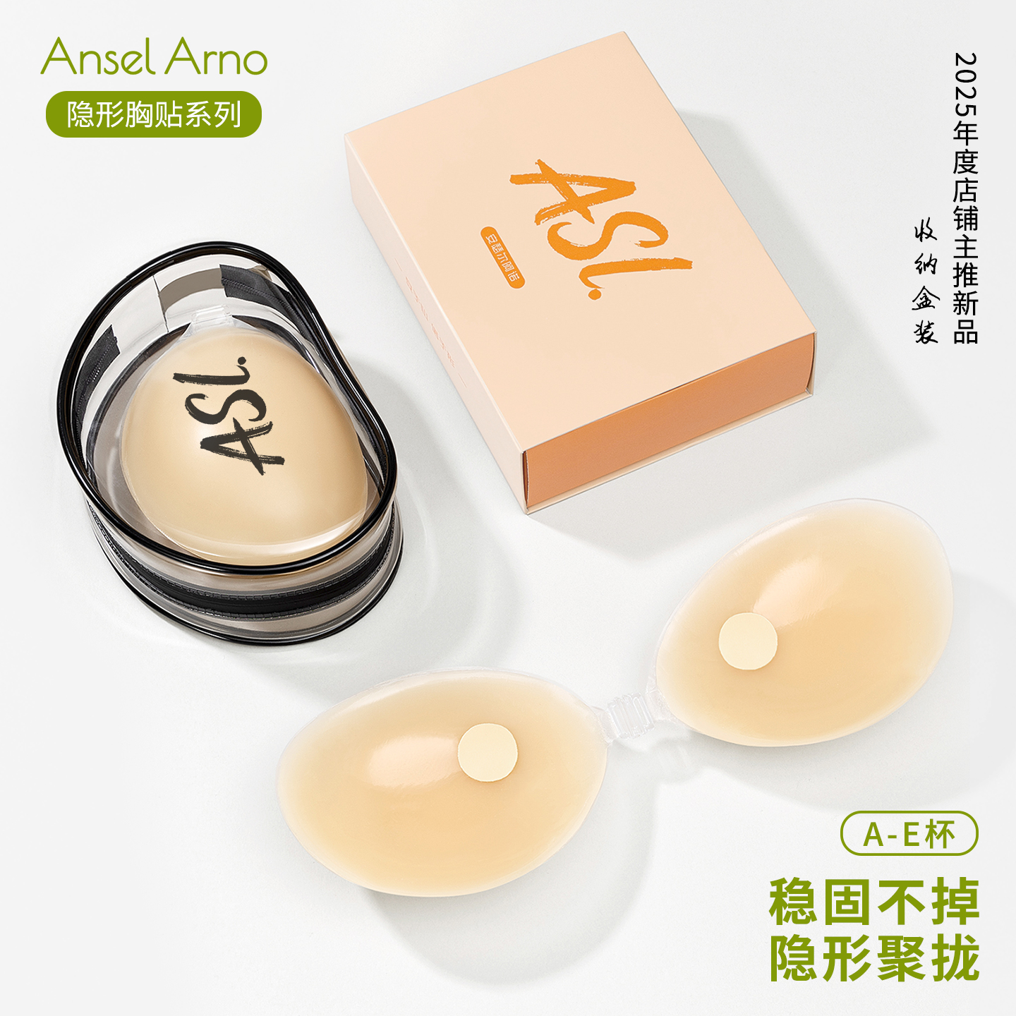 聚拢显大，隐形无痕，收副乳