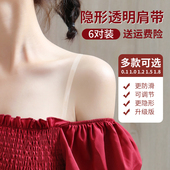 透明肩带隐形防滑无痕不勒文胸女细一字领内衣配件可外露胸罩带子