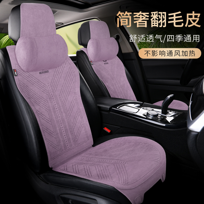 小蛮腰汽车坐垫四季通用座垫翻毛皮透气高档马鞍垫座套拉姆斯