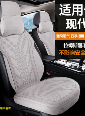 适用于现代汽车坐垫伊兰特途胜