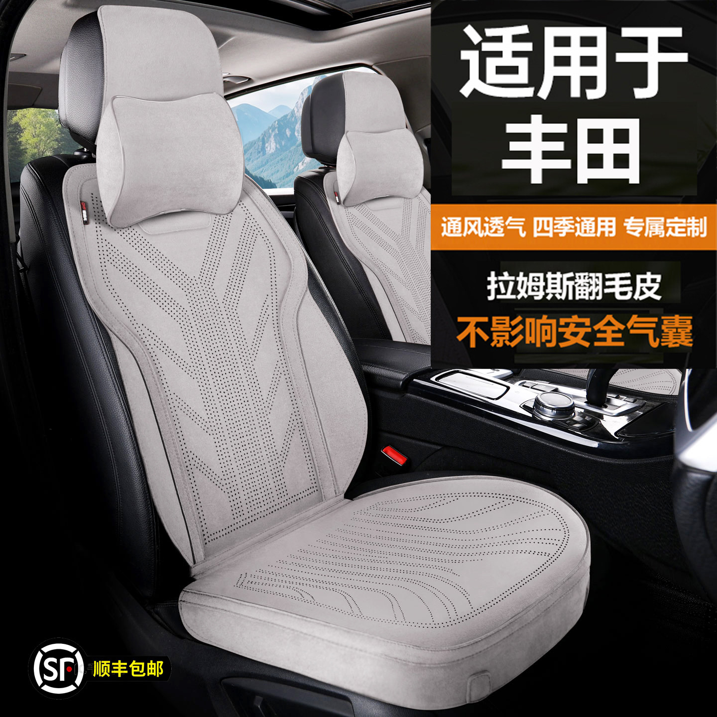 适用于丰田汽车坐垫拉姆斯翻毛皮汽车坐垫四季通用透气汽车座垫