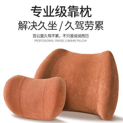 汽车头枕车用靠枕颈枕靠垫车内座椅车枕头腰垫护腰护颈枕腰靠