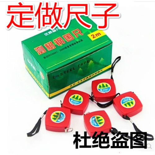定做卷尺胸径尺直径周长围尺2m
