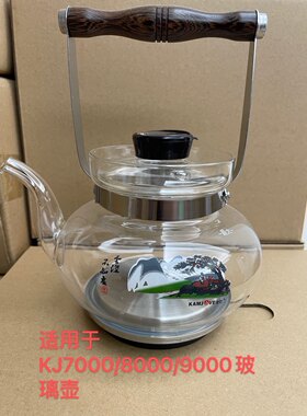 金灶茶具原装配件t40玻璃壶通用