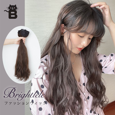 brightlele三片式假发片