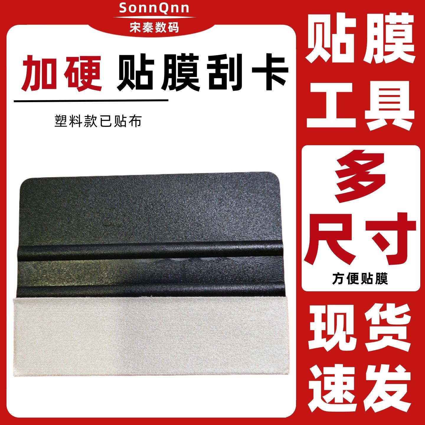 手机贴膜工具适用oppo华为vivo贴膜辅助除泡排气平板刮板加棉钢化膜软膜水凝膜刮卡,3C数码配件,手机贴膜,淘宝优惠券,粉丝福利购,淘宝优惠卷