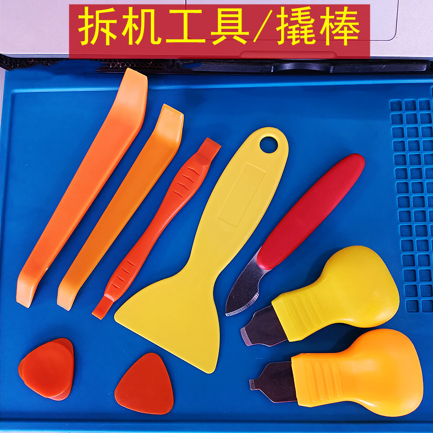 塑料开壳拆卸电子产品拆机工具