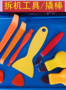 塑料拆机工具撬棒拆电池开壳拆屏笔记本手机电脑维修cpu铲胶撬片