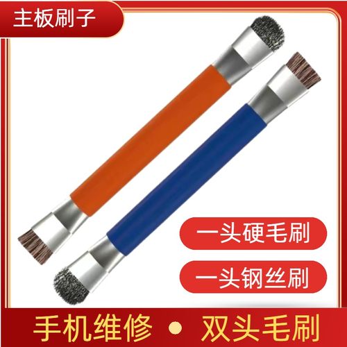 手机维修主板猪鬃毛硬防静电