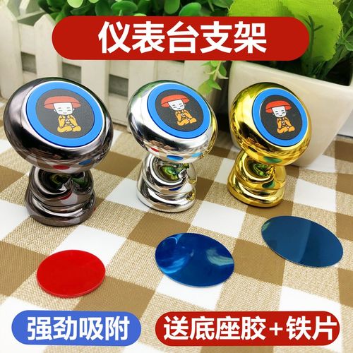 强磁车载手机支架吸盘式导航