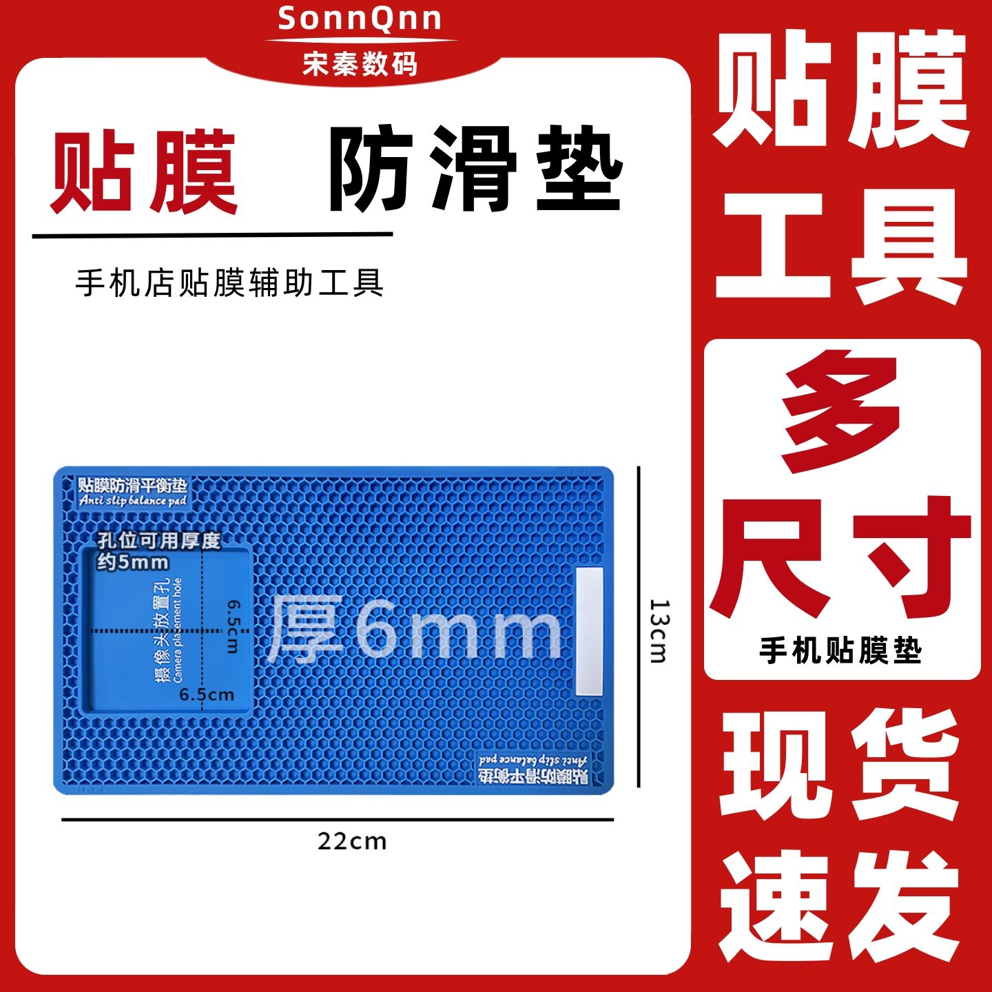 手机贴膜防滑垫配件店光固膜水凝膜钢化膜纳米屏幕软膜适用音游平板辅助防滑软垫子,3C数码配件,手机贴膜,淘宝优惠券,粉丝福利购,淘宝优惠卷