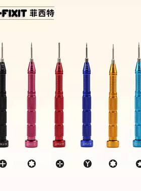 E-FIXIT耐猴手机维修螺丝刀平果安卓拆机工具硬起子进口合金钢批