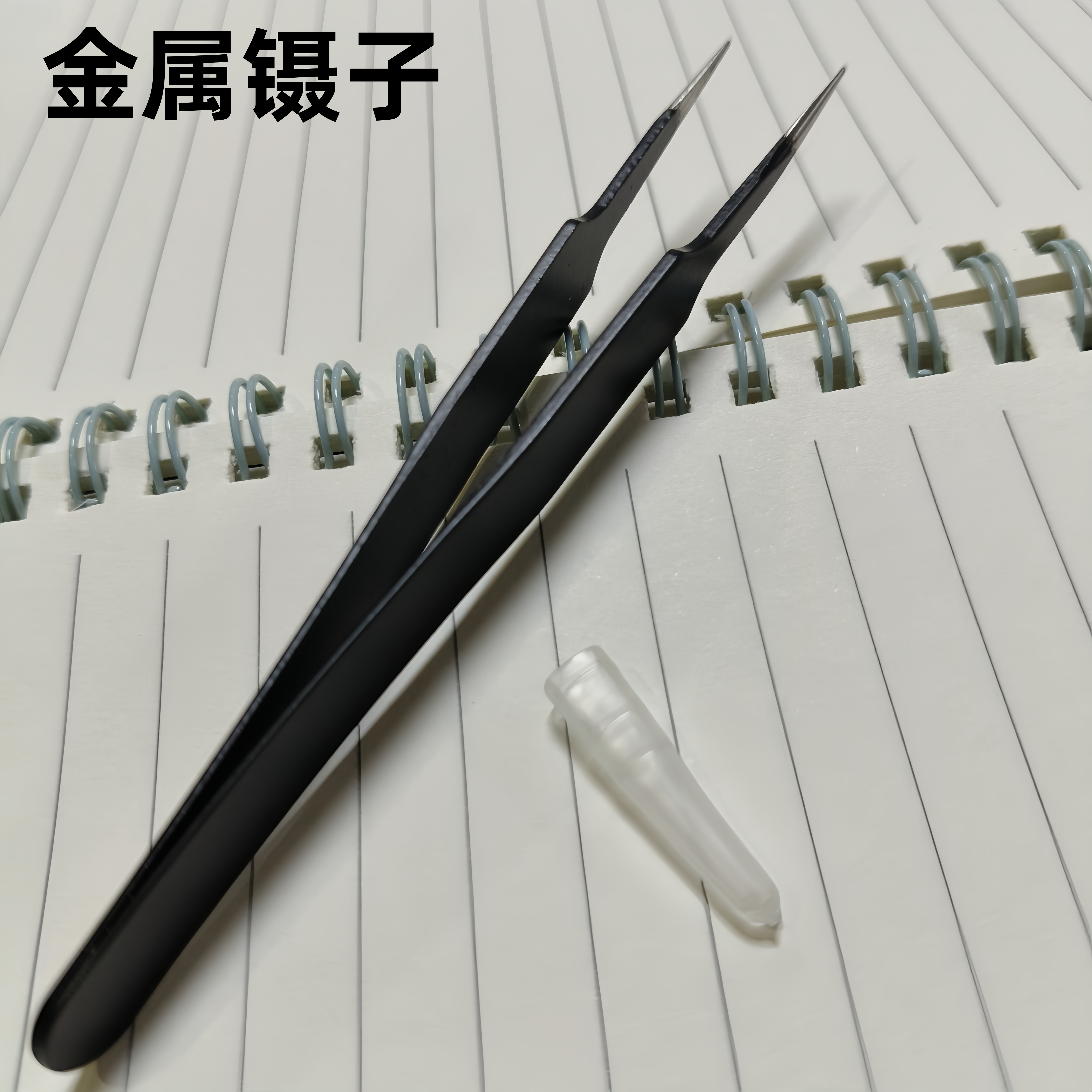 镊子夹珠宝睫毛DIY手机维修工具数码零件夹取金属diy夹子