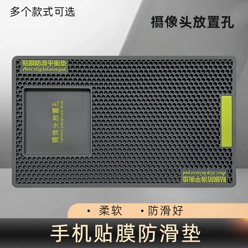 加厚6mm镂空款防滑垫8mm曲屏膜UV膜辅助工具钢化膜软垫子软膜水凝膜手机店贴膜店4mm