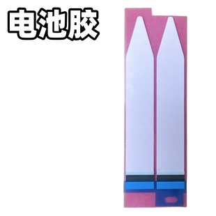 易拉胶数码维修店手机内置电池更换易撕胶带双面胶贴换电池胶