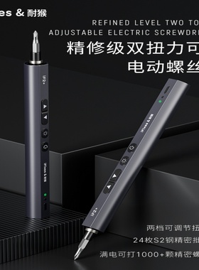E-FIXIT手机维修电动螺丝刀拆机工具安卓平果硬起子S2钢批24批头