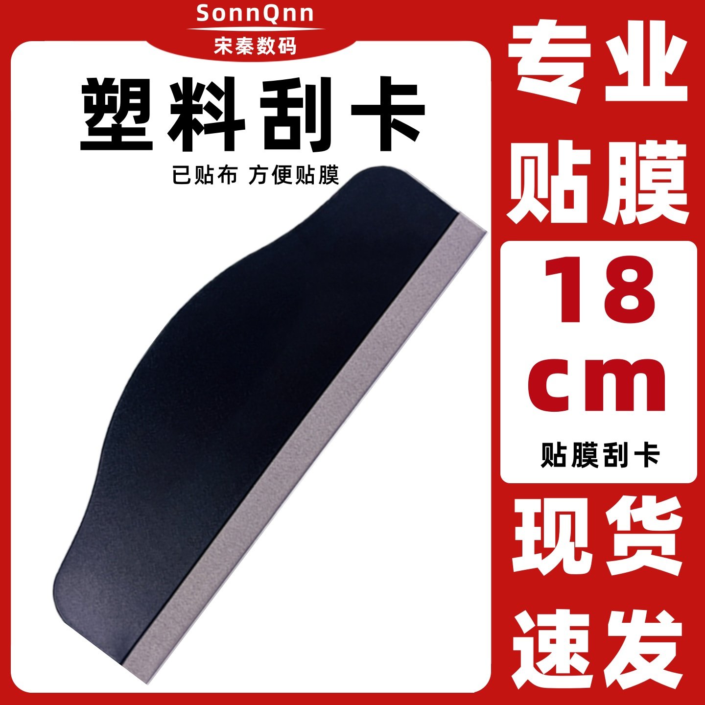 手机贴膜工具适用oppo华为vivo贴膜辅助除泡排气平板刮板加棉钢化膜软膜水凝膜刮卡,3C数码配件,手机贴膜,淘宝优惠券,粉丝福利购,淘宝优惠卷