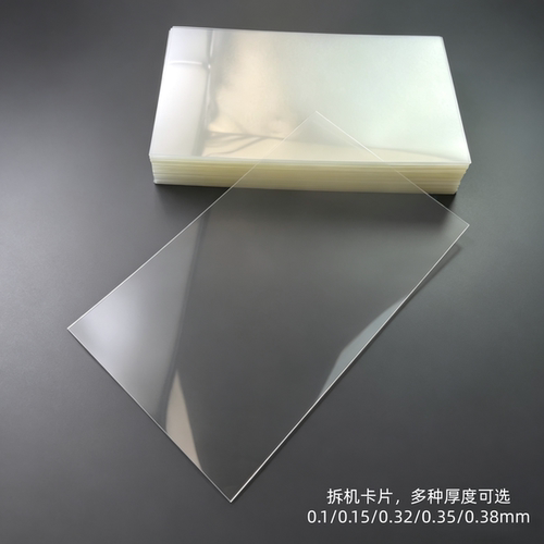 0.1mm手机拆机0.15塑料拆卸中框曲屏幕壳后盖电池cpu维修工具卡片