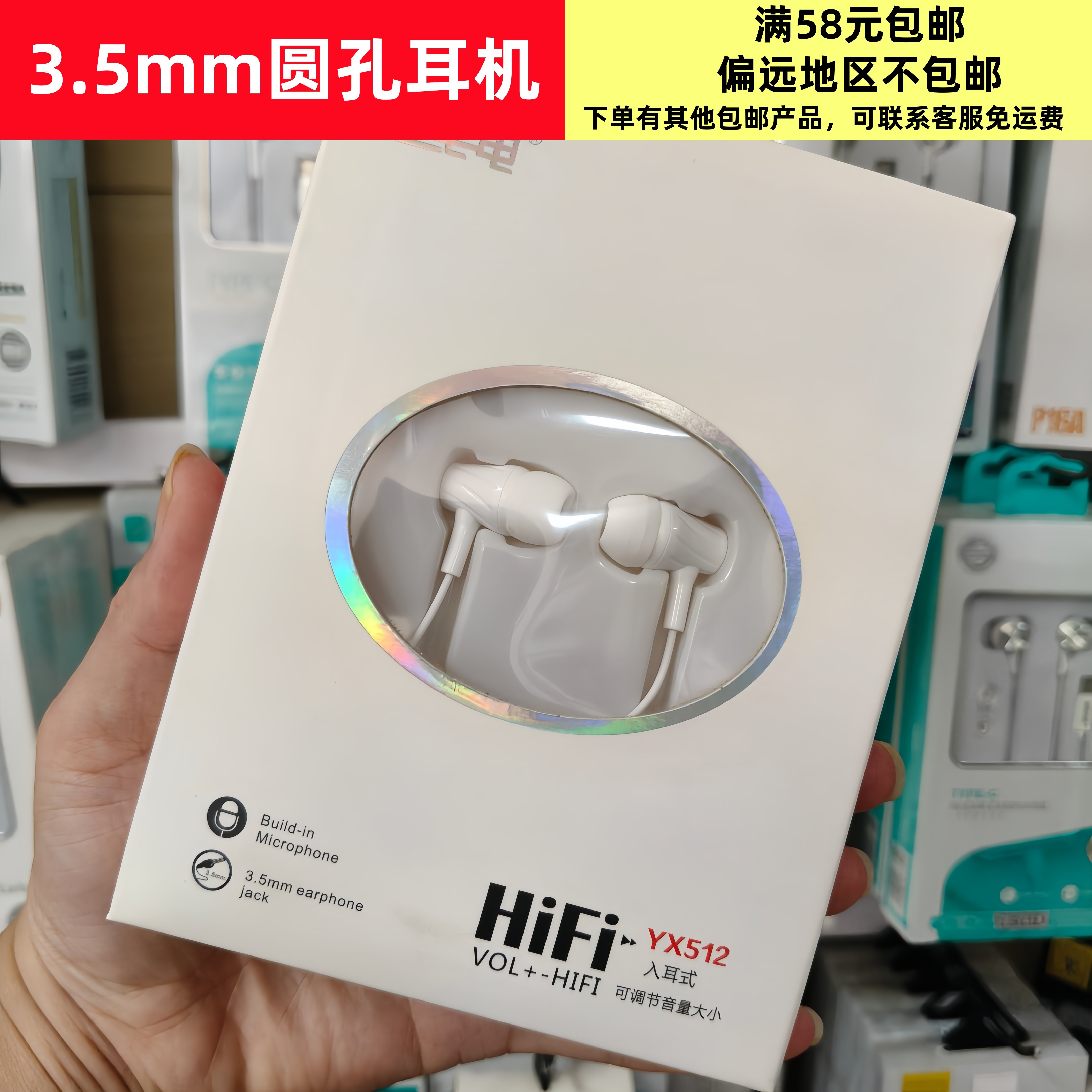 3.5mm圆孔耳机手机耳塞听歌打电话音乐耳机入耳式软塞