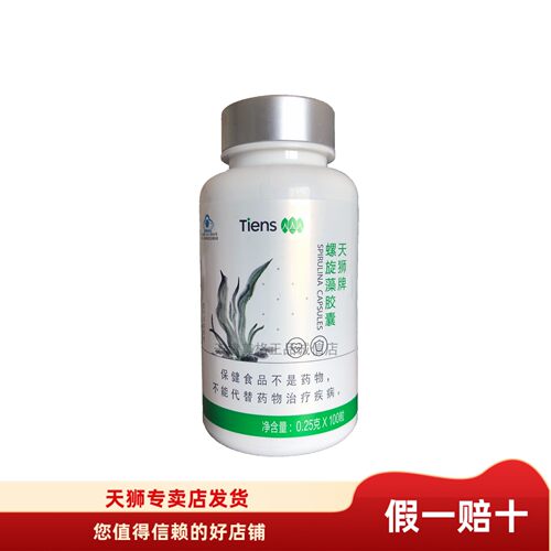 TIENS天狮牌螺旋藻胶囊现货特惠