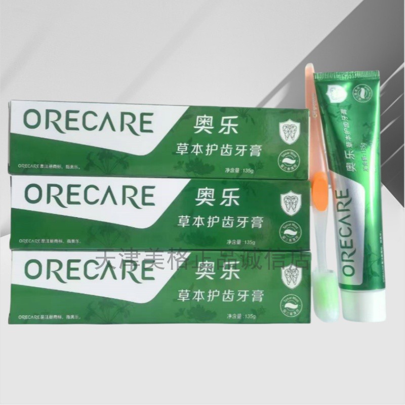 三支装送牙刷天狮奥乐草本护齿牙膏(原天狮中草药牙膏)25年5月产