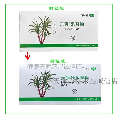 天狮牌低聚果糖果聚糖水溶性膳食纤维寡糖益生元25年5月产现货