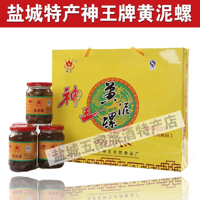 ÑγǴó·áÌØ²ú ÉñÍõÌØ¼¶ ÎÞɳ »ÆÄàÂÝÀñºÐ300g*6Æ¿ »ÆÄàÂÝ¡¾°üÓÊ¡¿