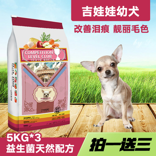 马尔赛皇家吉娃娃天然狗粮 吉娃娃幼犬专用狗粮 小型犬狗粮15kg