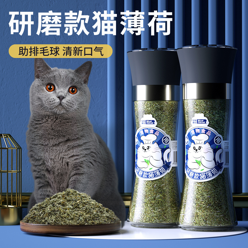 食用磨牙洁齿瓶装猫薄荷粉