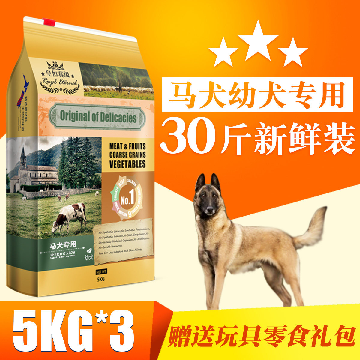 皇恒赛级 马犬幼犬牛肉味狗粮15kg 大型犬 美毛去泪痕专用天然粮