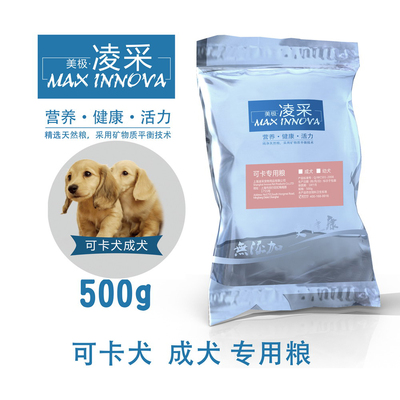 凌采可卡500g天然补钙美毛成犬