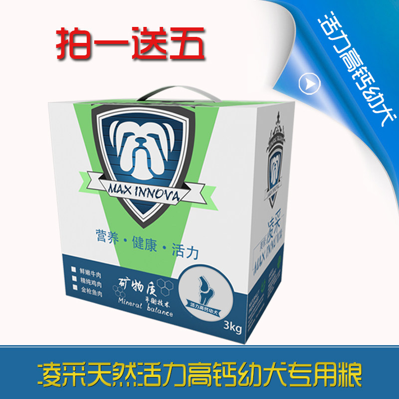 美纯凌采狗粮 活力高钙幼犬粮3KG 德牧边牧金毛泰迪比熊补钙狗粮
