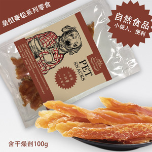 皇恒赛级 狗零食宠物零食磨牙 鸡胸肉优酪乳拧丝100克