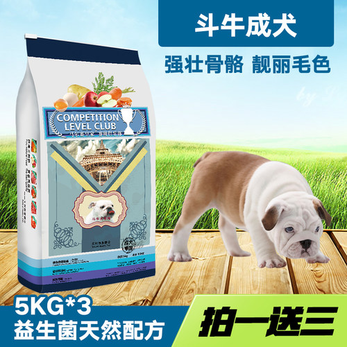 皇家天然狗粮成犬包邮