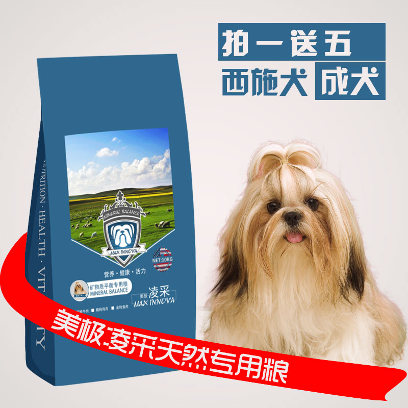 美极凌采狗粮 西施天然狗粮 西施成犬专用狗粮 美毛去泪痕犬粮