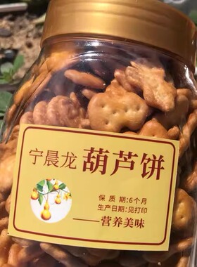 80后零食黑糖葫芦饼干小时候的味道北海道雪花酥原料奶香小饼干